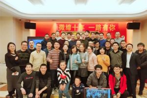 微締年會(huì)，一場(chǎng)精彩絕倫的盛典。