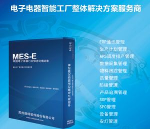 電子行業(yè)特點、生產(chǎn)特性及MES解決方案